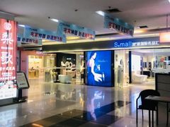 -高科园装饰城(辽阳东路店)