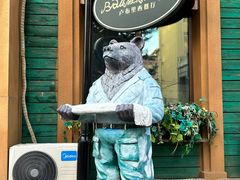 -卢布里西餐厅(总店)