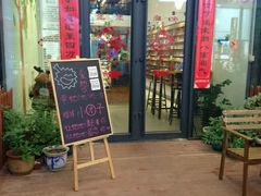 门面-猫山王创意蛋糕店(东城万达店)