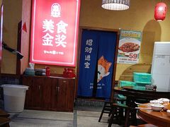 -富正毅三下锅(体育馆店)