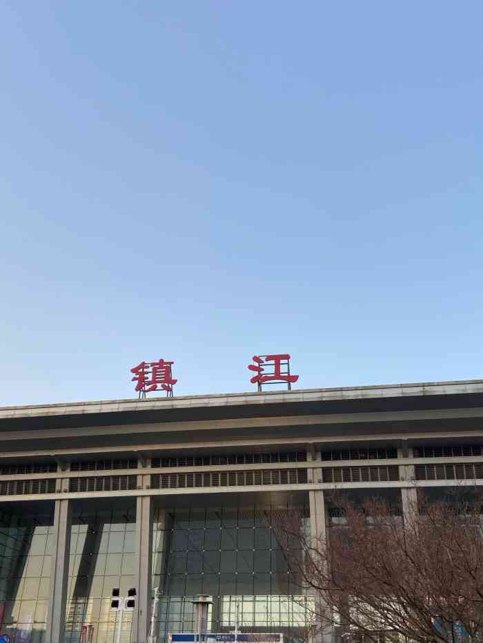 镇江火车站-"火车站北广场终于建成使用.北广场的候车室.