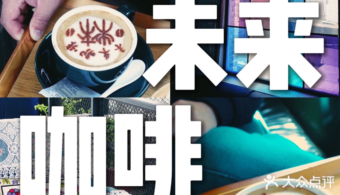 来邮局找未来