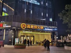 -海底捞火锅(番禺广场店)