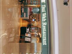 门面-翠华餐厅(宝安壹方城店)