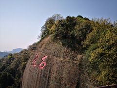 -丹霞山风景名胜区