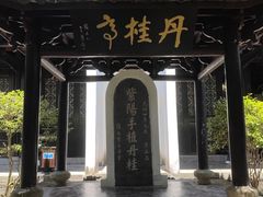 -白鹿洞书院