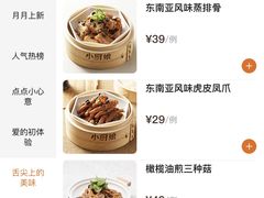 菜单-小厨娘绣中淮扬(大行宫科巷店)