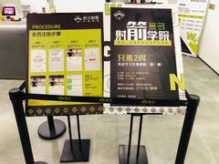 -無弓射箭俱乐部(领展中心城店)