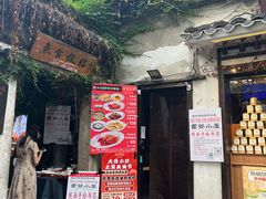 -鱼食饭稻·苏浙土菜17年老馆子(平江路店)