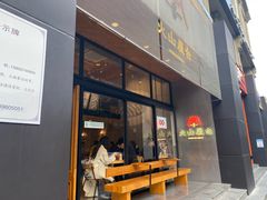 门面-火山屋台(新街口创始店)