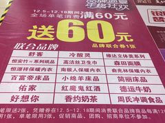 -碧乐城(无锡梁溪店)