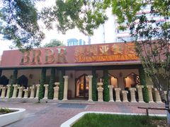 -BRBR叙利亚餐厅(总店)