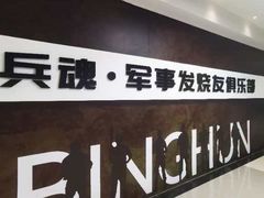 -兵魂·室内真人CS枪战俱乐部·团建·军事轰趴馆
