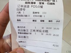 -孖记茶档·热腾茶餐(荔湾领展广场店)