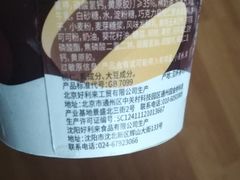 -好利来(四惠店)