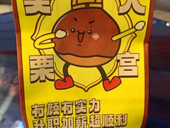 -粒上皇(虎门万达店)