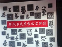 -蔡氏古民居建筑群