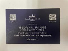 -上海凯宾斯基大酒店