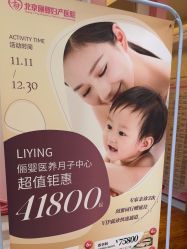 -北京俪婴妇产医院(朝阳大悦城店)
