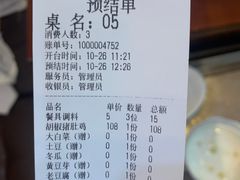 -新招鲜(桃浦路店)
