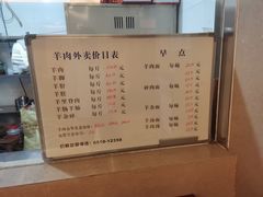 -蔡阿水羊肉店