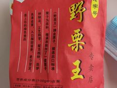 -阿男野栗王(金门路店)