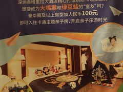 -深圳香格里拉酒店