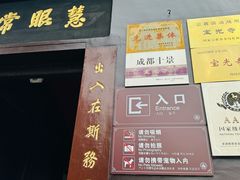 -宝光寺