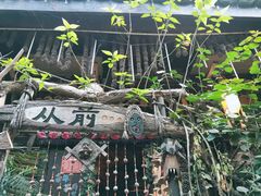-陈建平麻花(磁器口总店)
