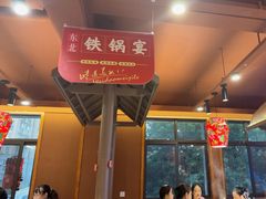 -东北铁锅宴(云龙华府店)