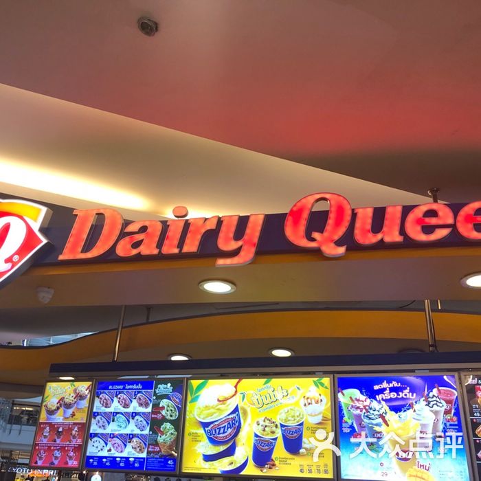 dairy queen