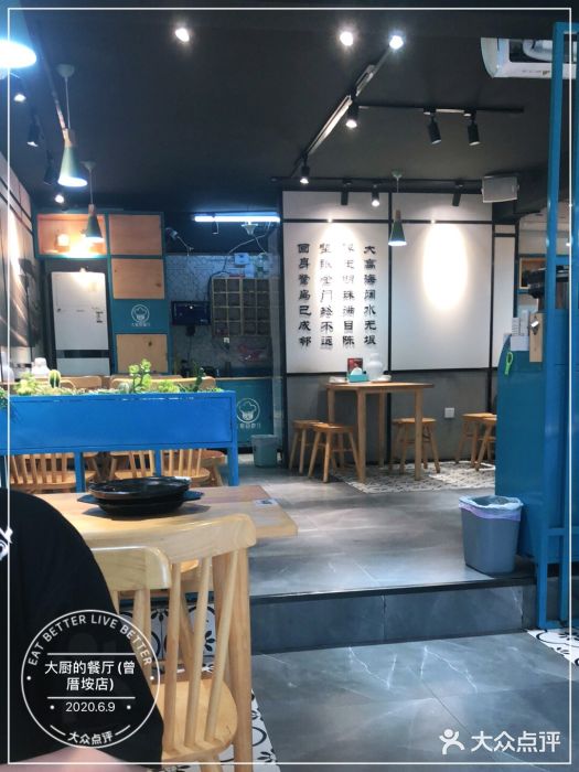 大厨的餐厅(曾厝垵总店)大堂图片