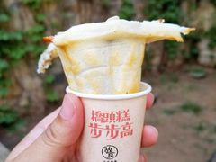 -步步高桥头糕