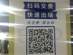 -卢湾体育场-停车场