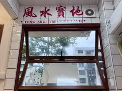 -小南小粉手工粉(迎薰路店)