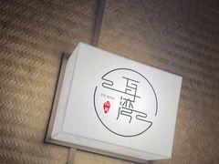 -耳湾躺式采耳SPA馆(保利五月花店)