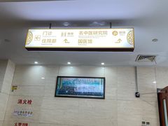 -浙江省中医院(湖滨院区)