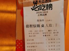 -金鼎轩(亚运村店)