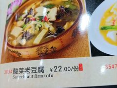 -三羊居食府(文艺路店)