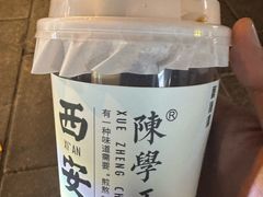 -陈学正酸梅汤(大学习巷店)