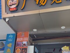 -张钦德·广场老牌豆花甜汤(总店)