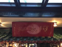 -阿水狮猪脚大王(台中公园店)