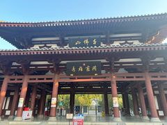-千佛山风景名胜区