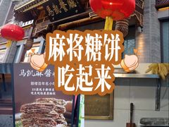 -马凯餐厅(地安门店)