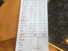 账单-老码头火锅(骡马市店)
