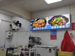 -重庆鸡公煲·嘟享吃(林科大店)