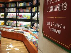 店内环境-西西弗书店&矢量咖啡(来福士广场店)