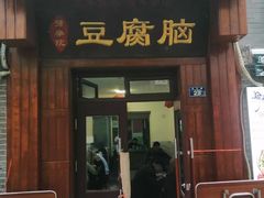 -劈柴院