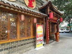 门面-蜀厨蓉匠(广福店)
