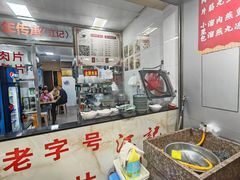 -江记鱼片